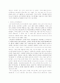 소비자행동) 내가 구매한 제품을 토대로 소비자행동분석 작성하기 7페이지