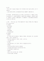 행정복지센터를 중심으로 추진되고 있는 맞춤형 복지 등장 배경을 서술하고 자신이 살고 있는 지역의 맞춤형 복지 추진 사업을 구체적으로 소개 3페이지