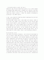 행정복지센터를 중심으로 추진되고 있는 맞춤형 복지 등장 배경을 서술하고 자신이 살고 있는 지역의 맞춤형 복지 추진 사업을 구체적으로 소개 4페이지