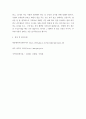 행정복지센터를 중심으로 추진되고 있는 맞춤형 복지 등장 배경을 서술하고 자신이 살고 있는 지역의 맞춤형 복지 추진 사업을 구체적으로 소개 5페이지