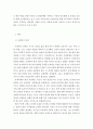 사회복지개론 > 정부에서 시행하는 아동 수당에 대해서 사회복지정책 형성과정에 따라 설명을 하세요 3페이지