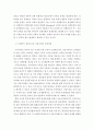 사회복지개론 > 정부에서 시행하는 아동 수당에 대해서 사회복지정책 형성과정에 따라 설명을 하세요 4페이지