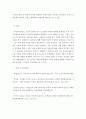 사회복지개론 > 정부에서 시행하는 아동 수당에 대해서 사회복지정책 형성과정에 따라 설명을 하세요 5페이지