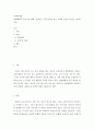 사회학개론 > 일탈행위의 역기능에 대해 기술하고 이와 관련된 최근 사례와 본인의 의견을 제시하시오 2페이지