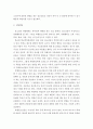 사회학개론 > 일탈행위의 역기능에 대해 기술하고 이와 관련된 최근 사례와 본인의 의견을 제시하시오 3페이지