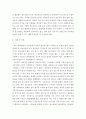 사회학개론 > 일탈행위의 역기능에 대해 기술하고 이와 관련된 최근 사례와 본인의 의견을 제시하시오 4페이지