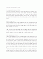 여성복지론 > 성인지적관점에서 사회복지실천의 입장은 어떠한지 설명하고 왜 중요한지 서술하세요 4페이지