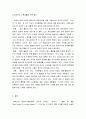 인간행동과사회환경 > 에릭슨의 관점에서 성공적인 노후생활을 위한 방안은 무엇인지 제시하시오 4페이지