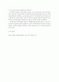 일본에서 추진하는 다문화정책(사업)을 바탕으로 한국다문화정책의 개선방향 5페이지