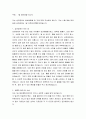 1일 알바체험 보고서 2페이지