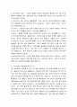 1일 알바체험 보고서 3페이지
