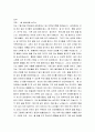 1일 알바체험 보고서 5페이지