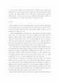 인간의 발달과 성장을 생애발달과정 (태아기 영유아기 아동기 청소년기 청년기 장년기 노년기)을 통해 설명하시오 3페이지