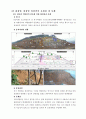 절토사면 문제점 및 대책방안 16페이지