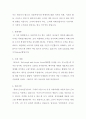 독후감) 코리아 트렌드 2020을 읽고 3페이지