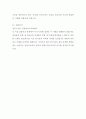 독후감) 코리아 트렌드 2020을 읽고 4페이지
