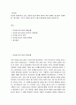 최근에 급성장하고 있는 모바일 광고시장에 대하여 현재 상황과 앞으로의 성장방향 광고유형 그리고 모바일 광고의 이점과 문제점에 대하여 정리하시오 2페이지