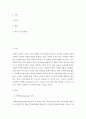 사회복지기관의 홍보전략과 실제 사례 제시 및 의견 제안 제시 및 의견 제안  2페이지