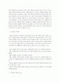 사회복지기관의 홍보전략과 실제 사례 제시 및 의견 제안 제시 및 의견 제안  3페이지