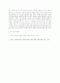 사회복지기관의 홍보전략과 실제 사례 제시 및 의견 제안 제시 및 의견 제안  5페이지