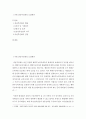 성년후견제의 현황과 전망에 대해 논하시오 2페이지