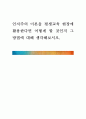 인지주의 이론을 평생교육 현장에 활용한다면 어떻게 할 것인지 그 방법에 대해 생각해보시오 1페이지