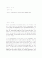 인지주의 이론을 평생교육 현장에 활용한다면 어떻게 할 것인지 그 방법에 대해 생각해보시오 2페이지