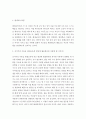 인지주의 이론을 평생교육 현장에 활용한다면 어떻게 할 것인지 그 방법에 대해 생각해보시오 4페이지