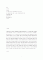 한국사회복지발달과정 및 특징 사회복지사가 면접시 겪는 어려움에 대한사례 2페이지