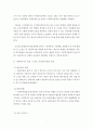 한국사회복지발달과정 및 특징 사회복지사가 면접시 겪는 어려움에 대한사례 4페이지