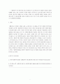 한국사회복지발달과정 및 특징 사회복지사가 면접시 겪는 어려움에 대한사례 5페이지
