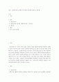 현재 우리나라에서 시행하고 있는 보편주의에 입각한 사회복지정책 중 한 가지를 소개하고 본인이 생각하는 개선점이 있다면 그것을 기술하시오 2페이지