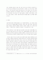 현재 우리나라에서 시행하고 있는 보편주의에 입각한 사회복지정책 중 한 가지를 소개하고 본인이 생각하는 개선점이 있다면 그것을 기술하시오 4페이지