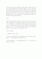 현재 우리나라에서 시행하고 있는 보편주의에 입각한 사회복지정책 중 한 가지를 소개하고 본인이 생각하는 개선점이 있다면 그것을 기술하시오 5페이지