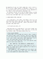 성격은 변화하는가 사례를 들어 설명하고 성격을 개선하기 위한 노력과 방안 등에 대해  자료조사 후 자신의 생각을 논의하기 8페이지