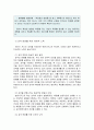 성격은 변화하는가 사례를 들어 설명하고 성격을 개선하기 위한 노력과 방안 등에 대해  자료조사 후 자신의 생각을 논의하기 9페이지