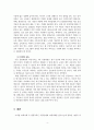 미래학교 및 미래교육 관련 등등 연결되는 교육영상들을 보고 미래교육 또는 미래학교가 평생교육에 미치는 영향에 대해 자신의 생각을 논의하기 5페이지