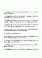 부산교통공사 공개경쟁 9급 자기소개서 우수예문 7종 자소서 샘플 5페이지