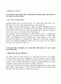 부산교통공사 공개경쟁 9급 자기소개서 우수예문 7종 자소서 샘플 7페이지