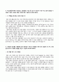 부산교통공사 공개경쟁 9급 자기소개서 우수예문 7종 자소서 샘플 9페이지