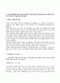 부산교통공사 공개경쟁 9급 자기소개서 우수예문 7종 자소서 샘플 10페이지