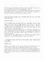 부산교통공사 공개경쟁 9급 자기소개서 우수예문 7종 자소서 샘플 11페이지