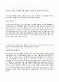 부산교통공사 공개경쟁 9급 자기소개서 우수예문 7종 자소서 샘플 18페이지