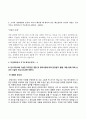 부산교통공사 공개경쟁 9급 자기소개서 우수예문 7종 자소서 샘플 19페이지