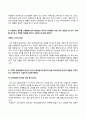 부산교통공사 공개경쟁 9급 자기소개서 우수예문 7종 자소서 샘플 22페이지