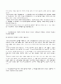 부산교통공사 공개경쟁 9급 자기소개서 우수예문 7종 자소서 샘플 24페이지