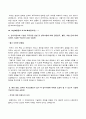 부산교통공사 공개경쟁 9급 자기소개서 우수예문 7종 자소서 샘플 27페이지