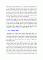 [아동복지론] 아동복지의 발전과제에 대해 논하시오 3페이지