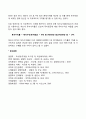 화폐의 시간가치 의미와 동일한 금액인 경우 미래 현금흐름보다는 현재의 현금흐름을 선호하는 이유를 설명하시오 3페이지