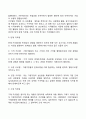 [사이버대학] 기업집중의 개념과 목적 형태에 대해서 논하시오 4페이지